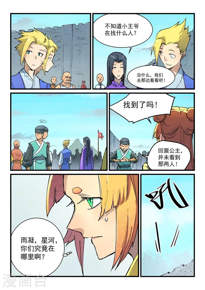 第384话 第4页
