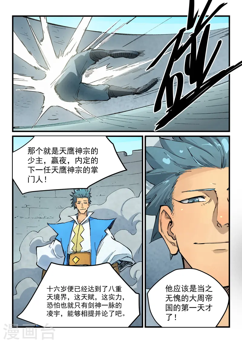 第384话 第5页