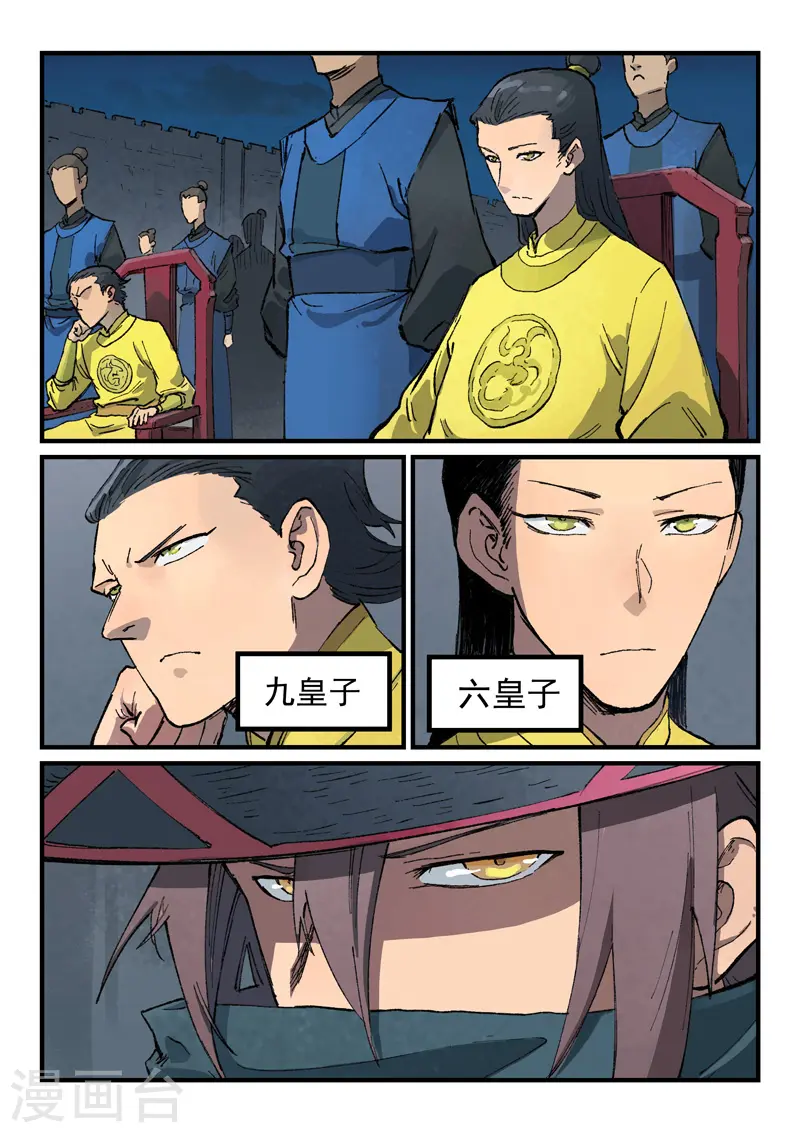 第384话 第9页