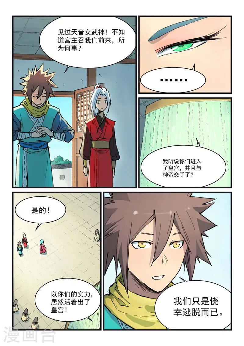 第381话 第1页