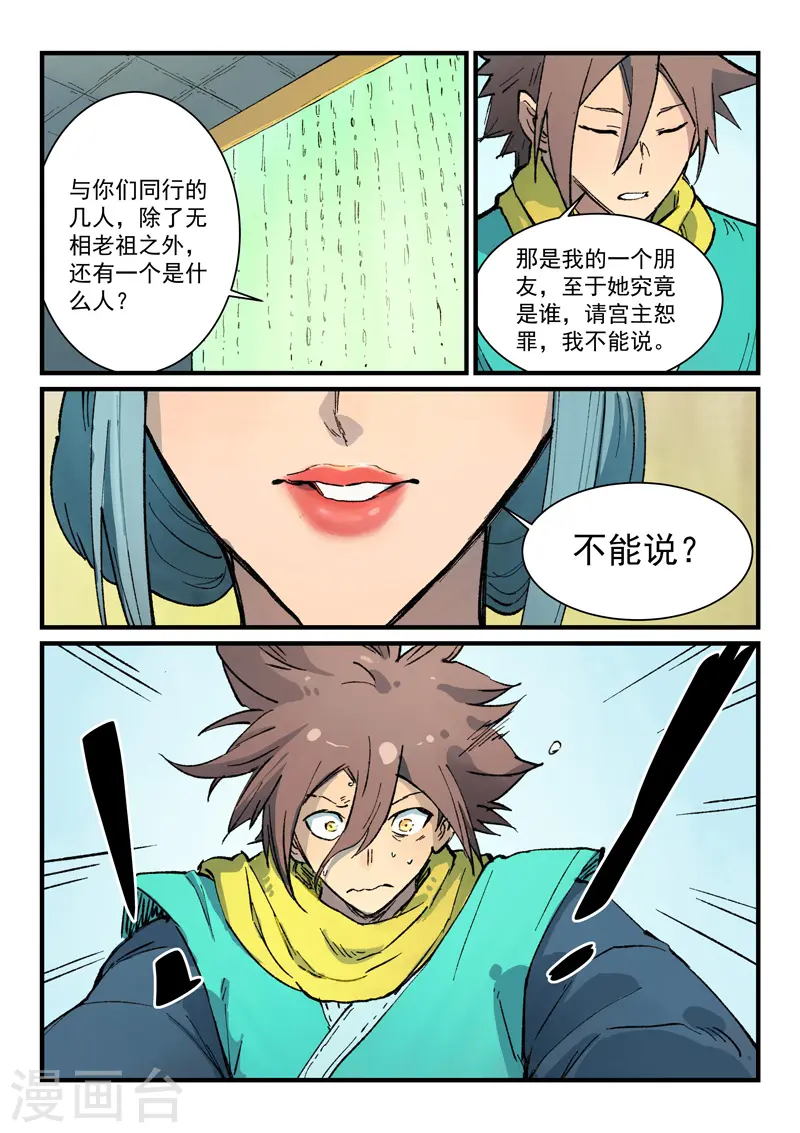 第381话 第2页