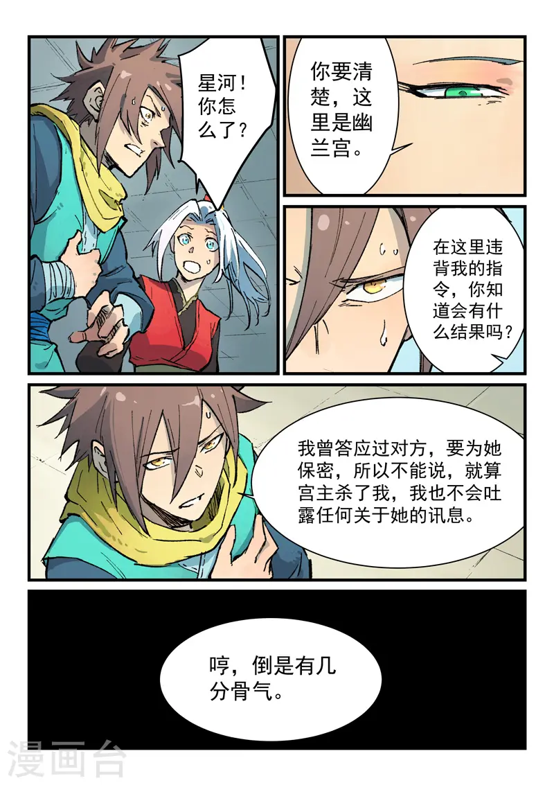 第381话 第3页
