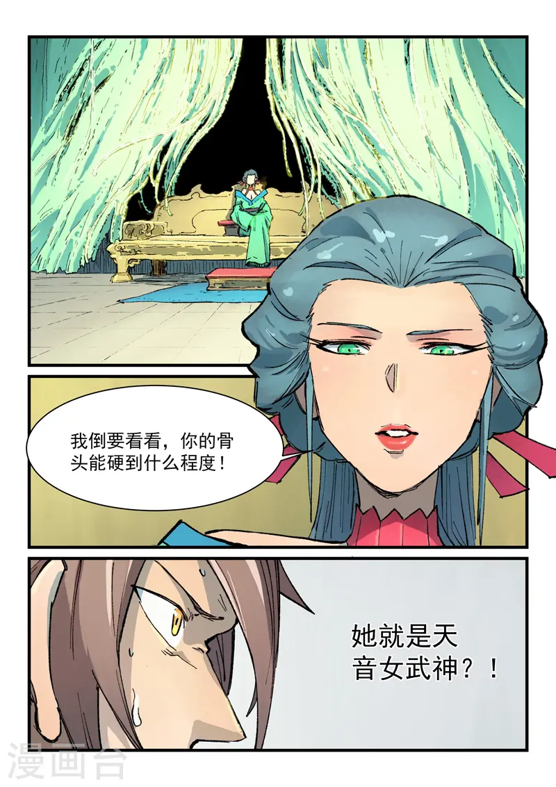 第381话 第5页