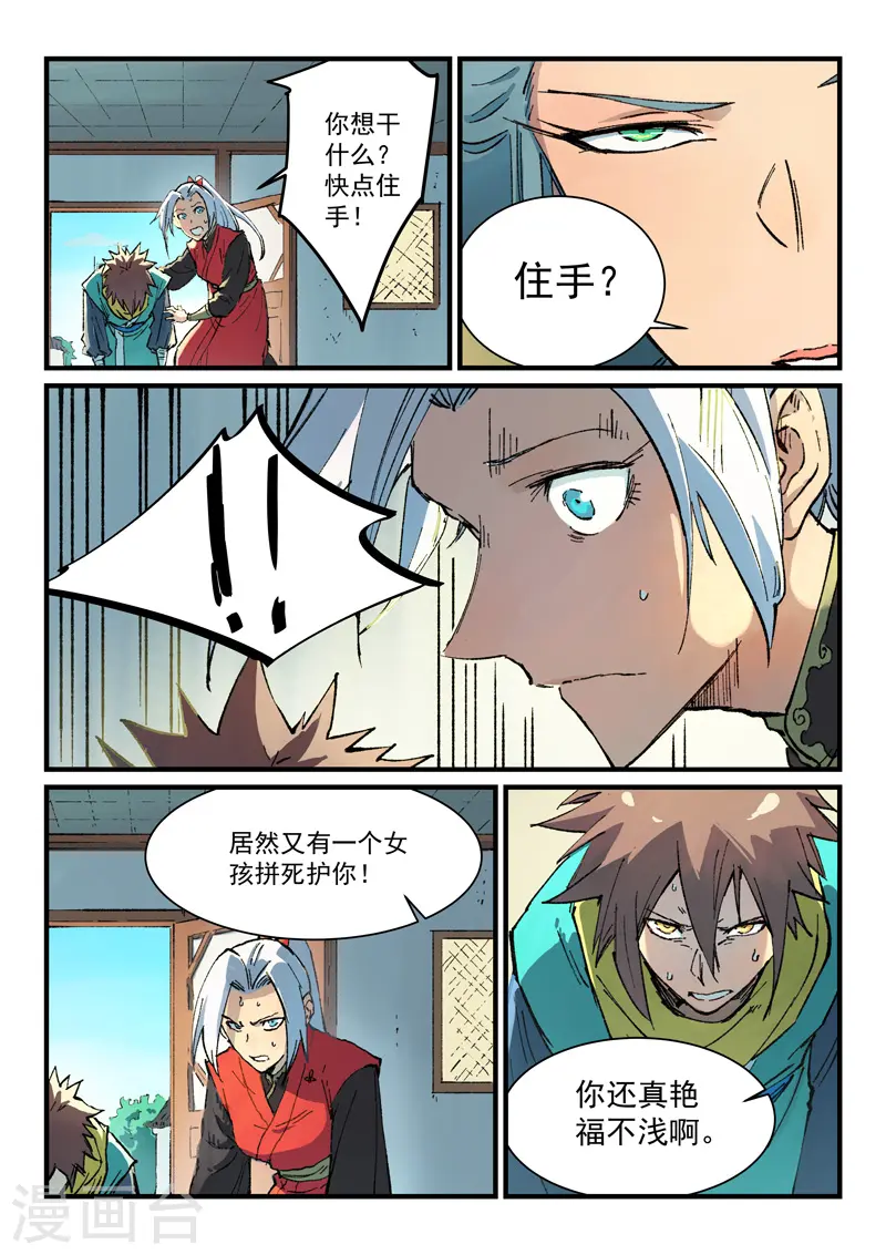 第381话 第6页