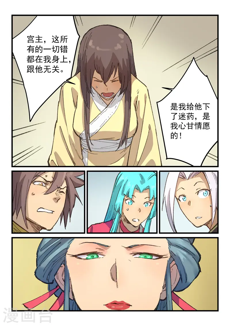 第381话 第8页