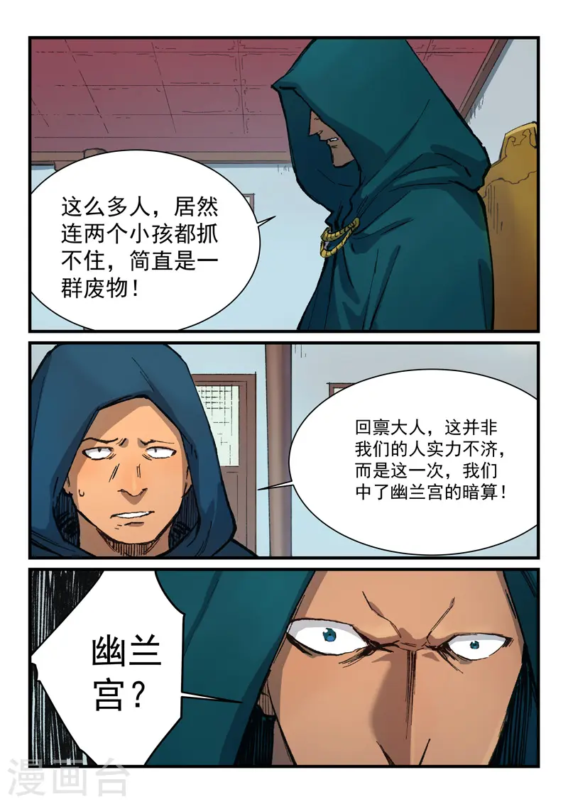 第380话 第1页