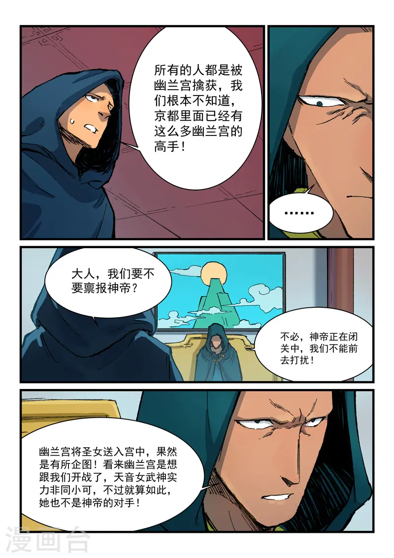 第380话 第2页