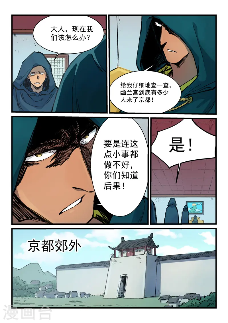第380话 第3页