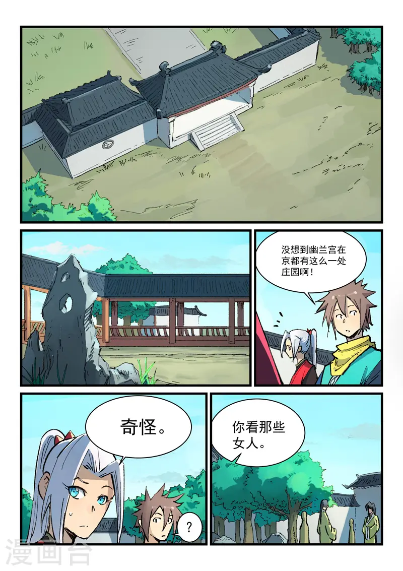第380话 第4页