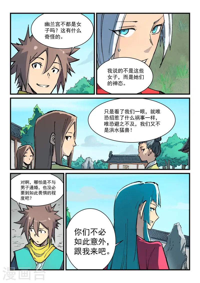 第380话 第5页