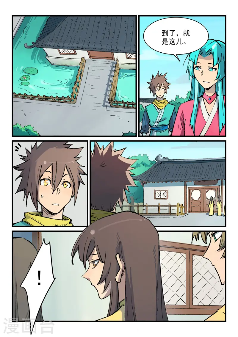 第380话 第6页