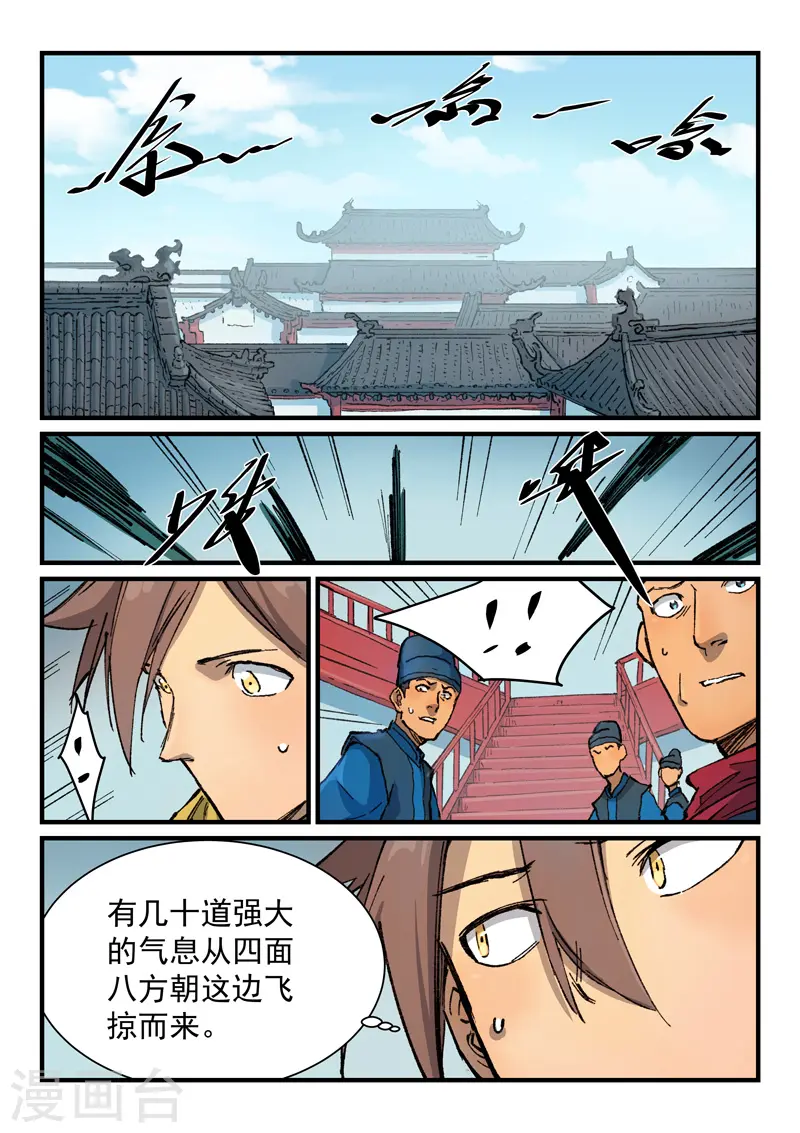 第379话 第1页