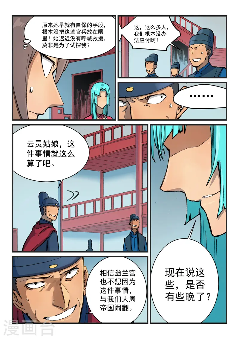 第379话 第2页