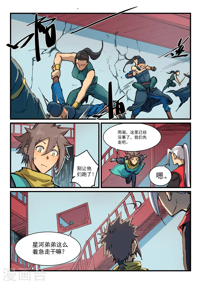 第379话 第4页