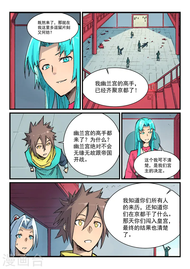 第379话 第5页