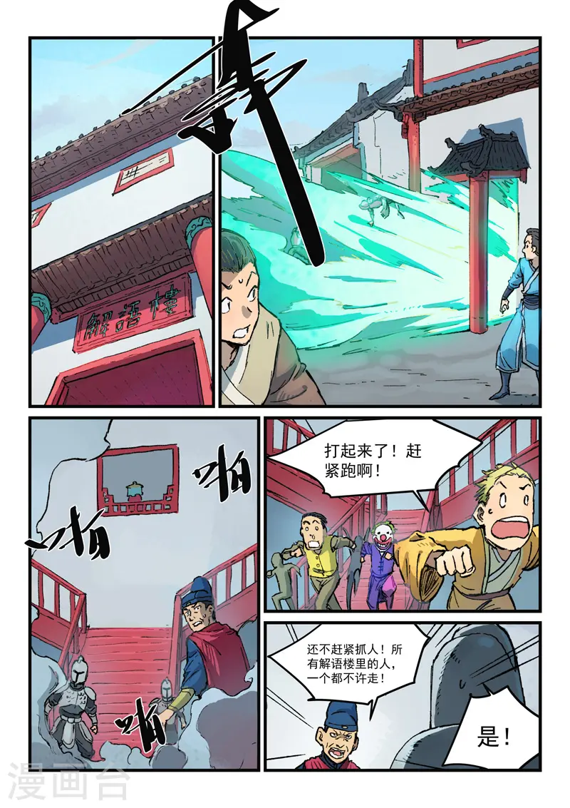 第378话 第1页