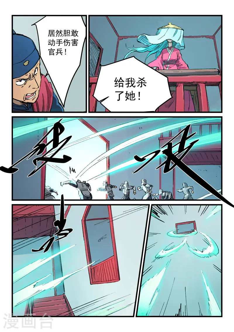 第378话 第2页