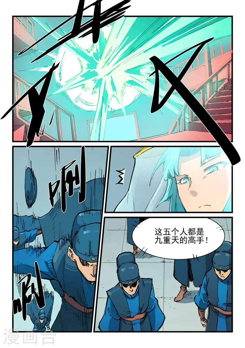 第378话 第3页