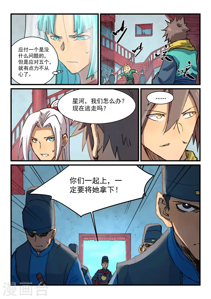第378话 第4页