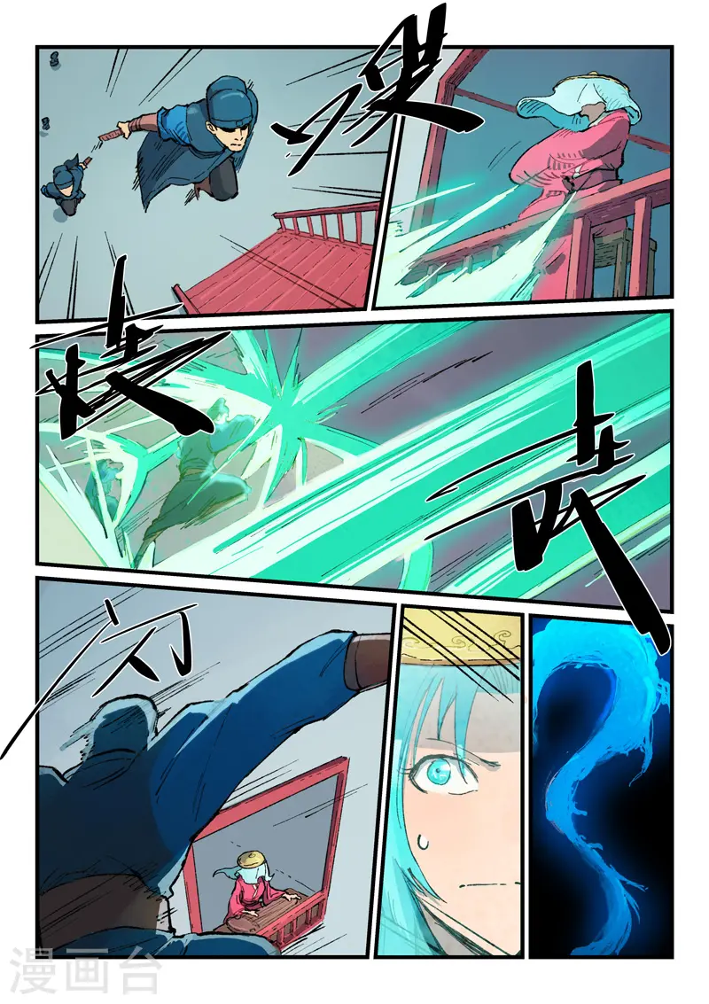第378话 第5页