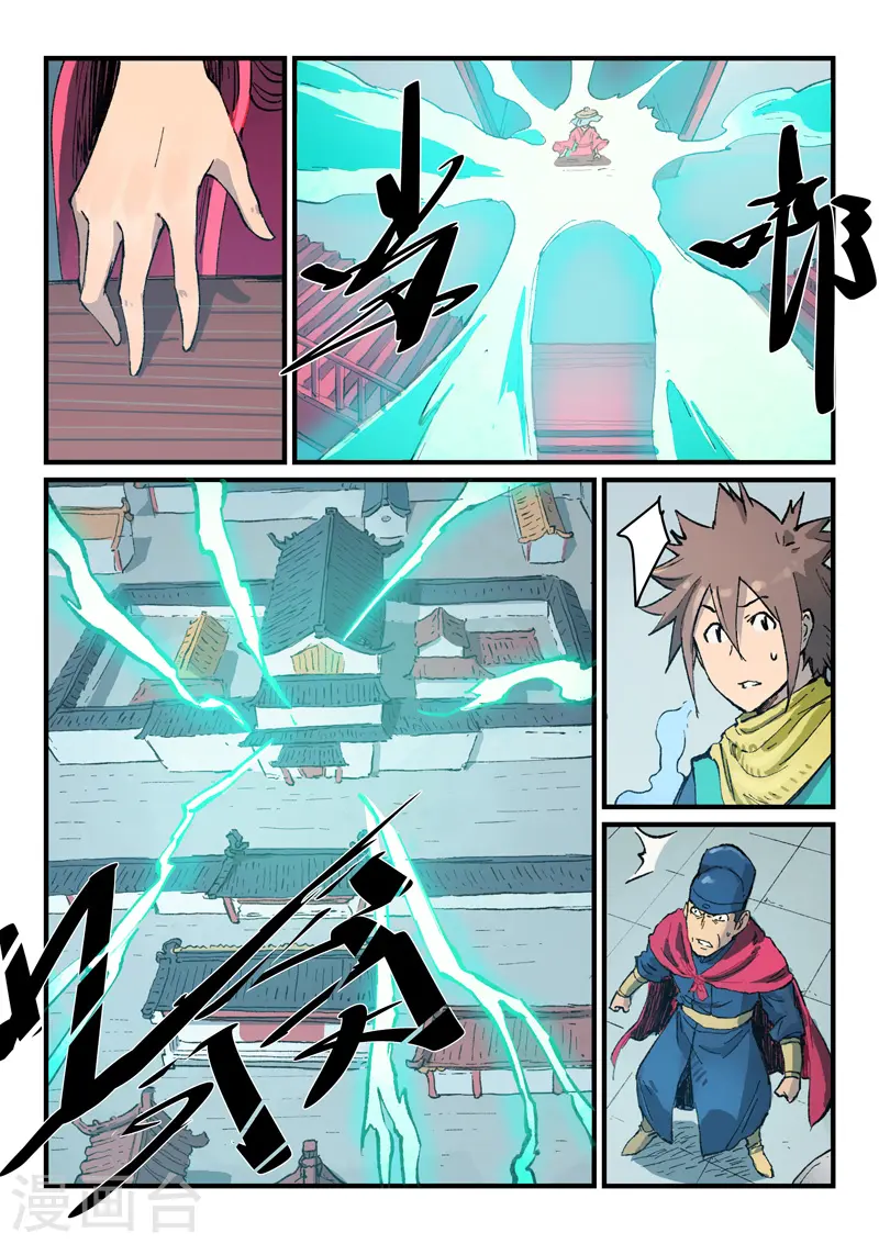 第378话 第9页
