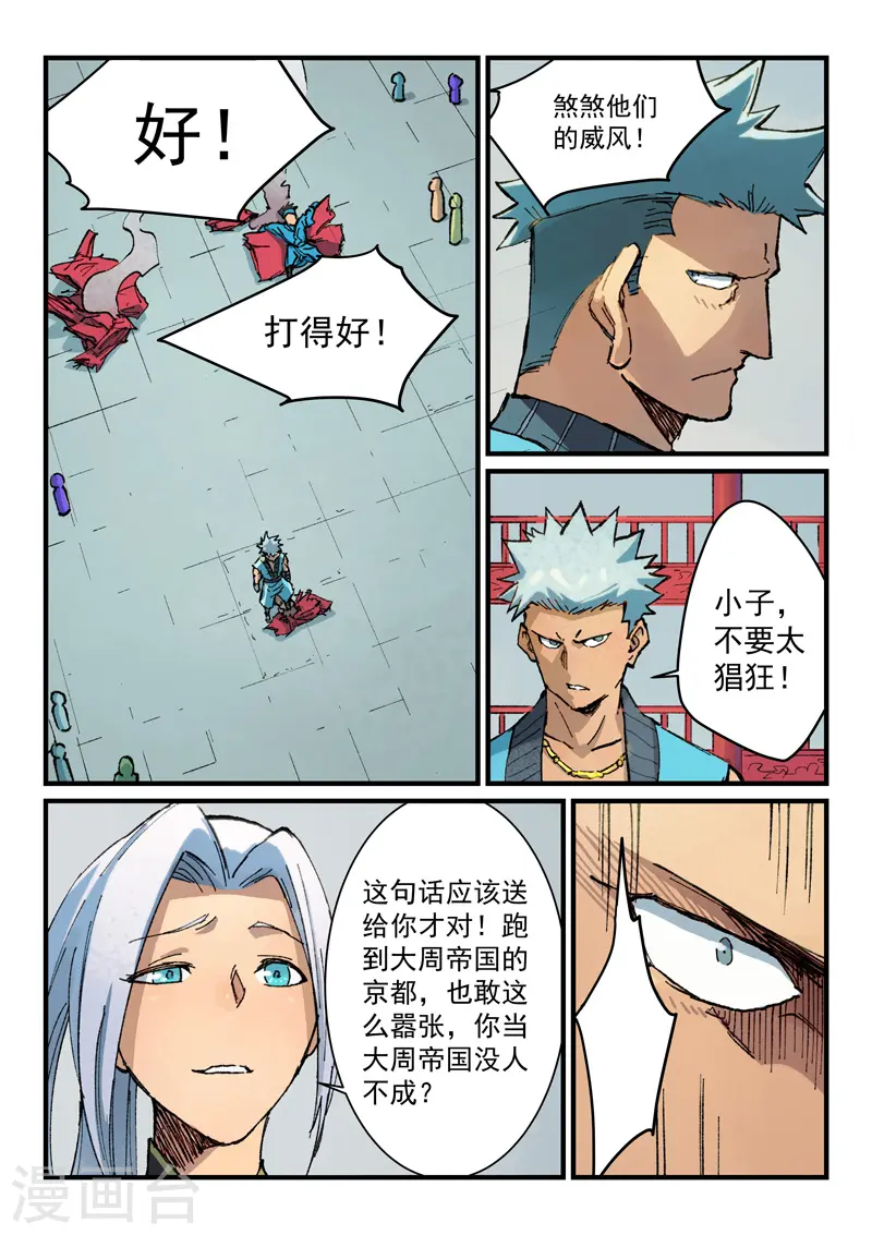 第376话 第1页