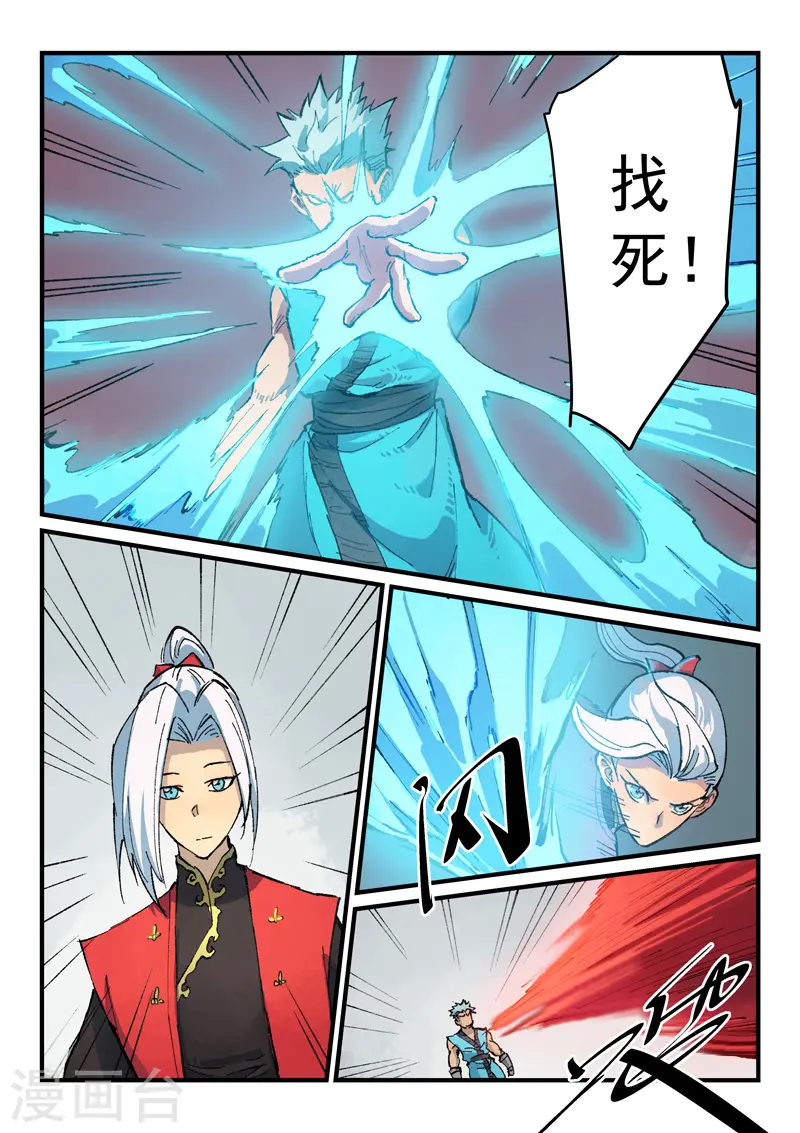 第376话 第2页