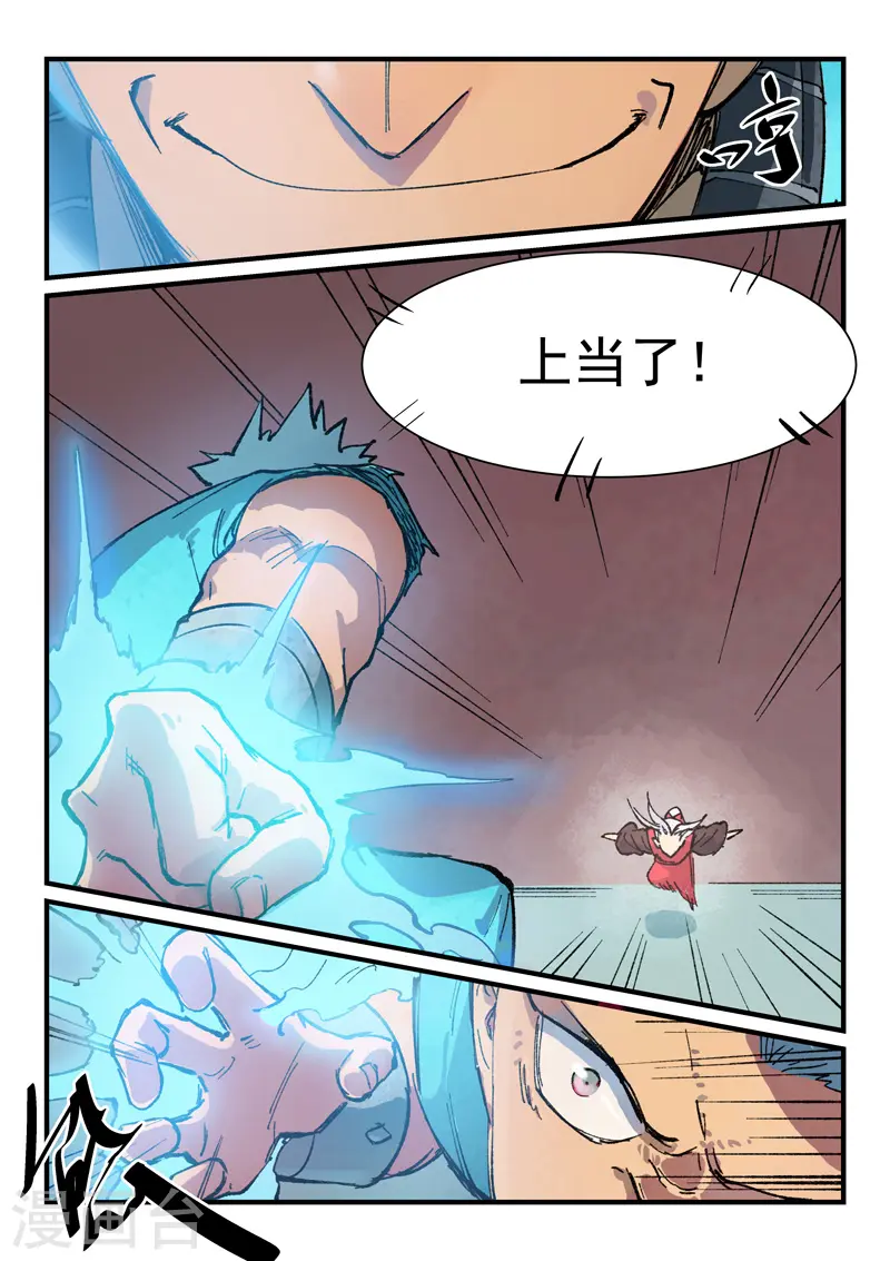 第376话 第3页