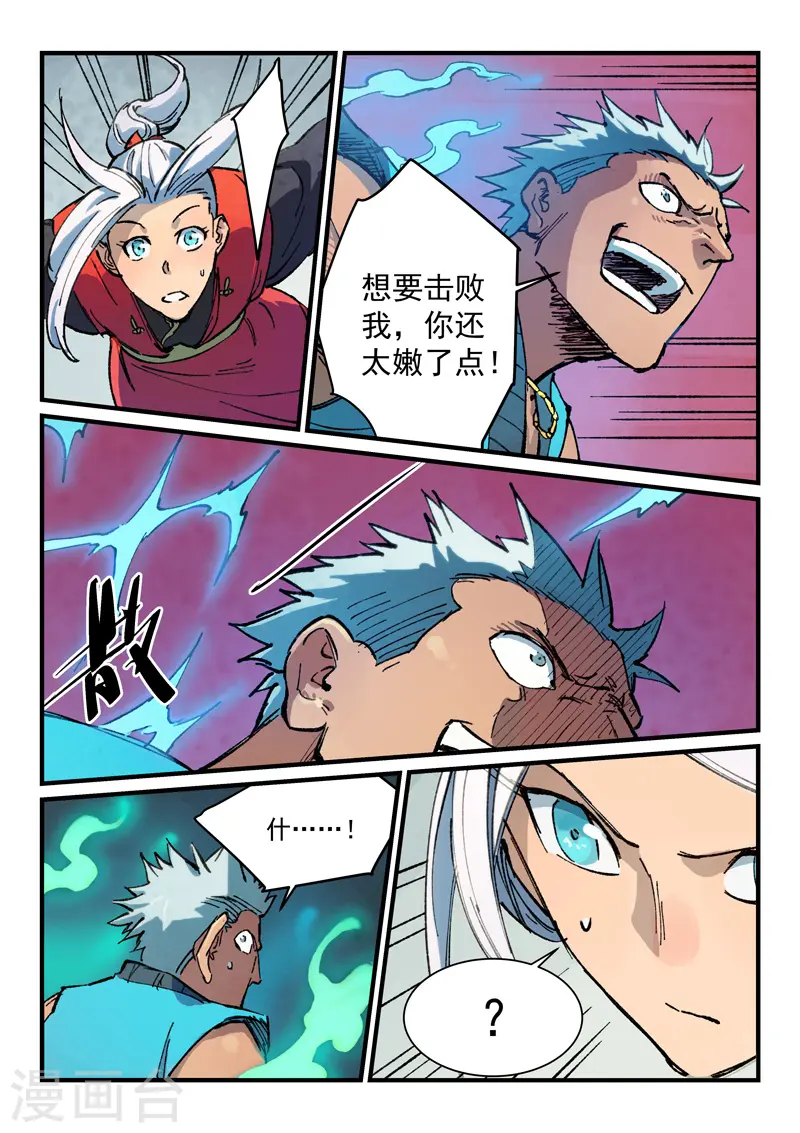 第376话 第4页