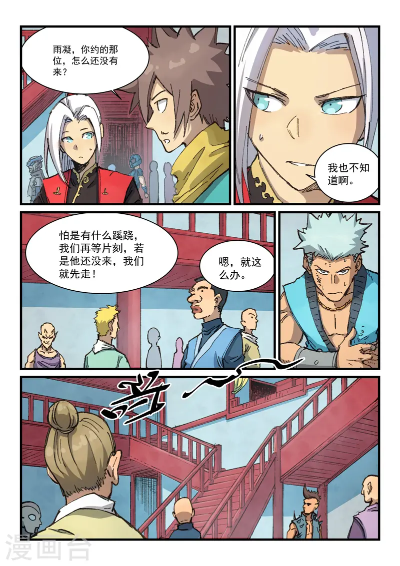 第376话 第8页