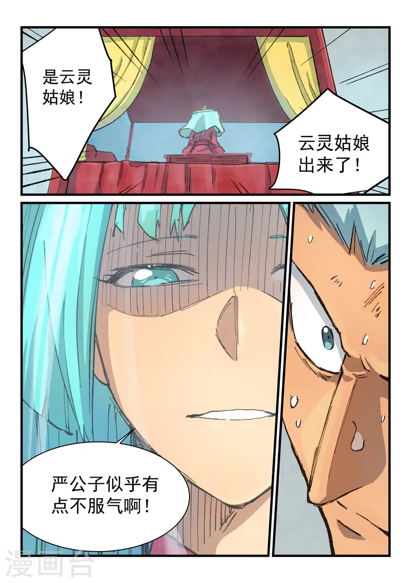 第376话 第9页
