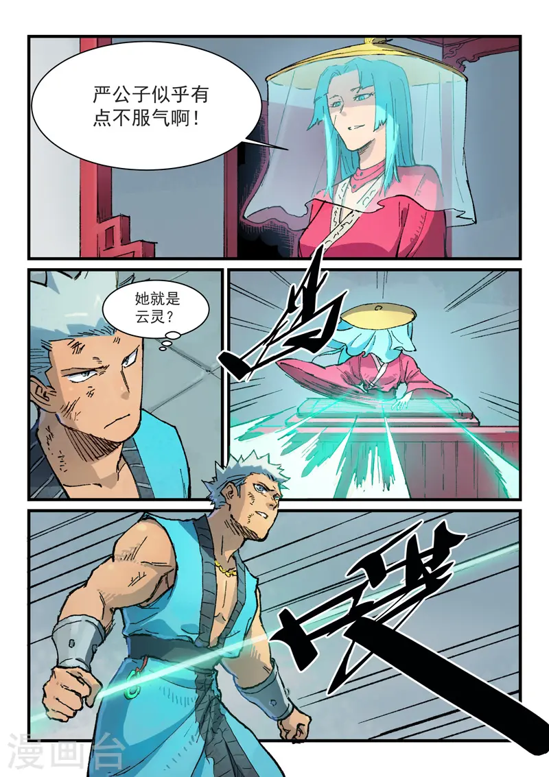 第377话 第1页