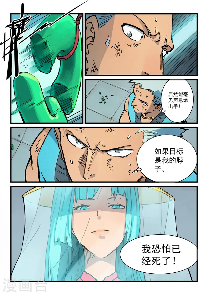 第377话 第2页