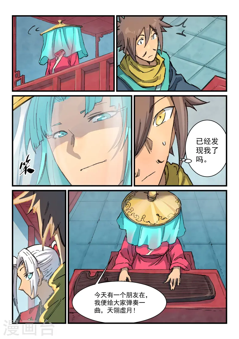 第377话 第3页