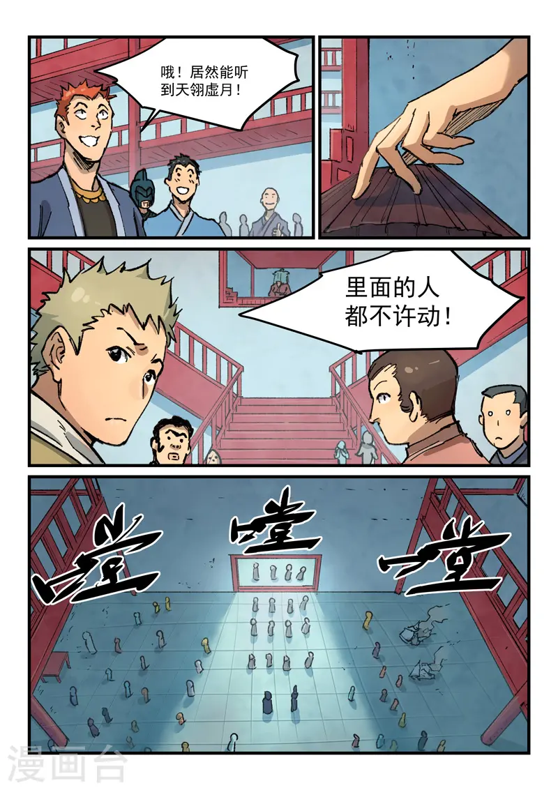 第377话 第4页
