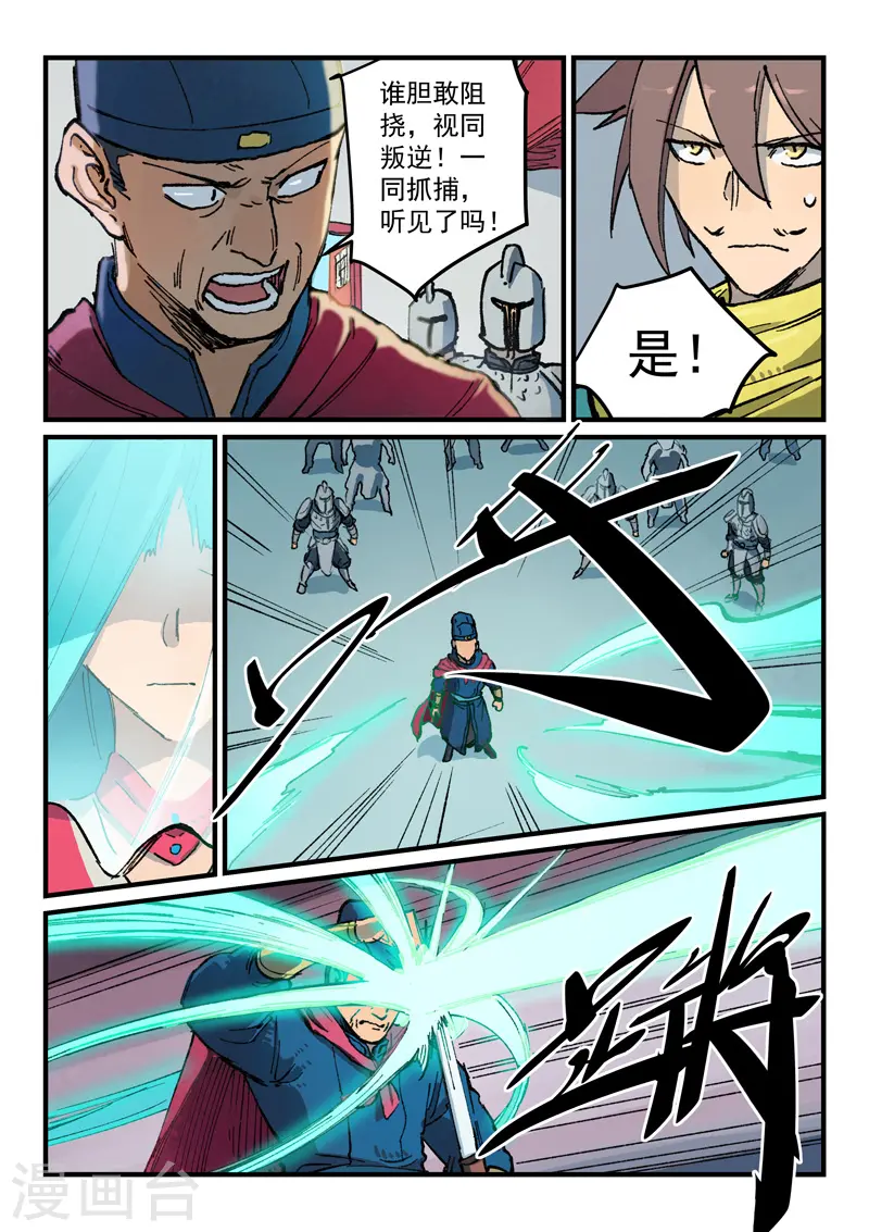 第377话 第7页