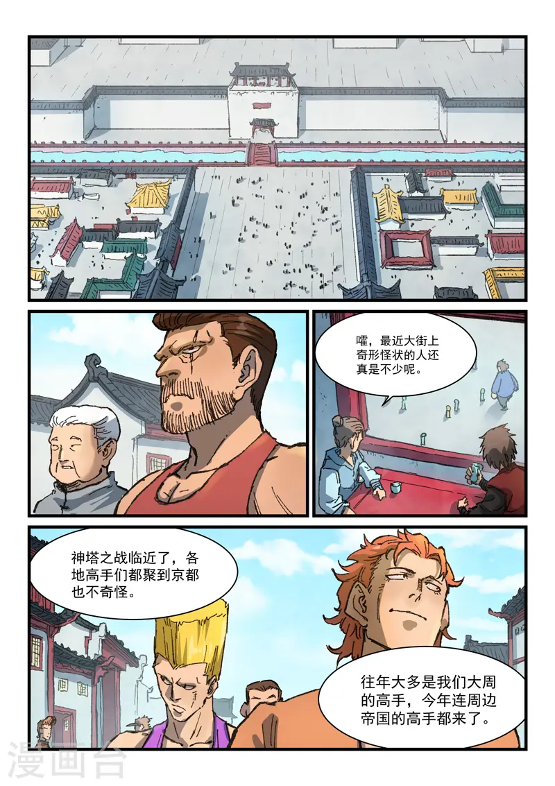 第373话 第1页
