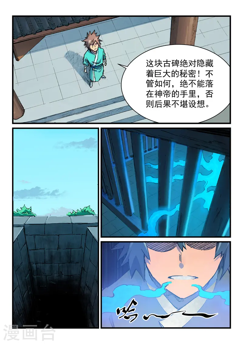 第373话 第4页