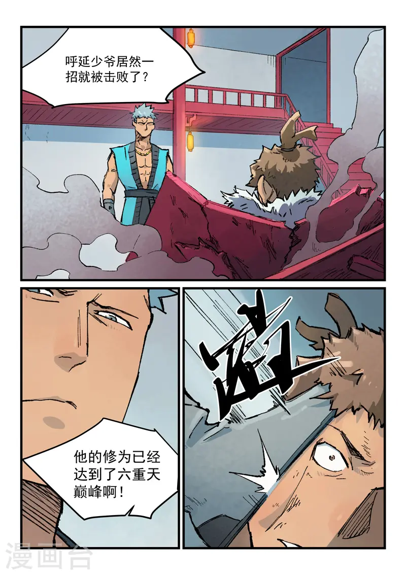 第375话 第1页