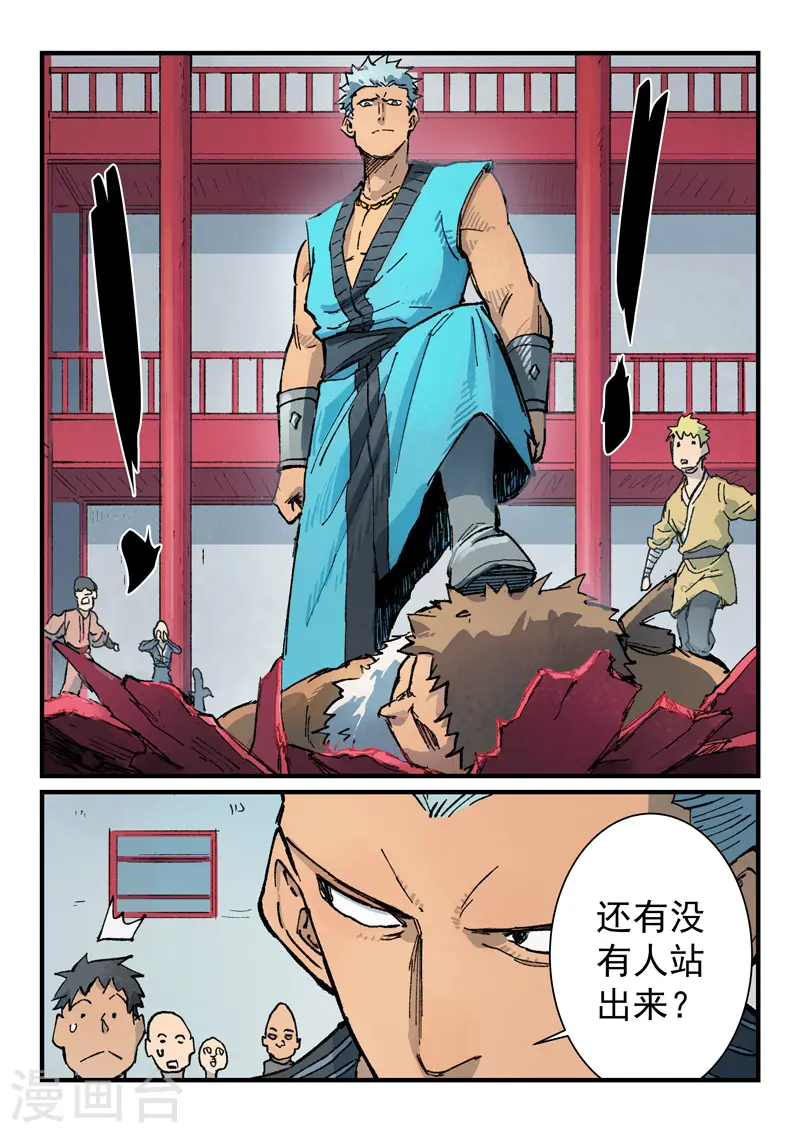 第375话 第2页