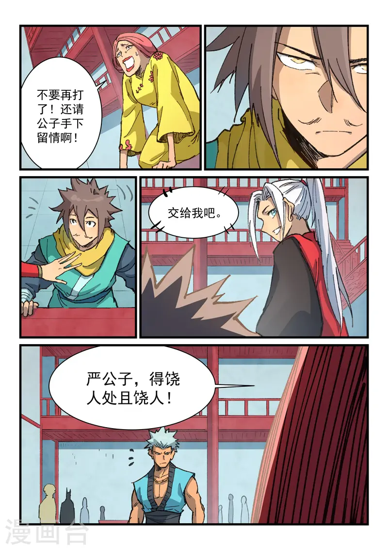 第375话 第4页