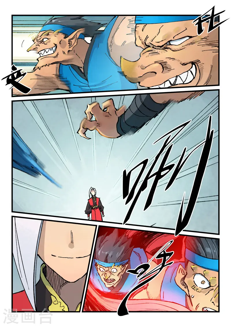 第375话 第7页