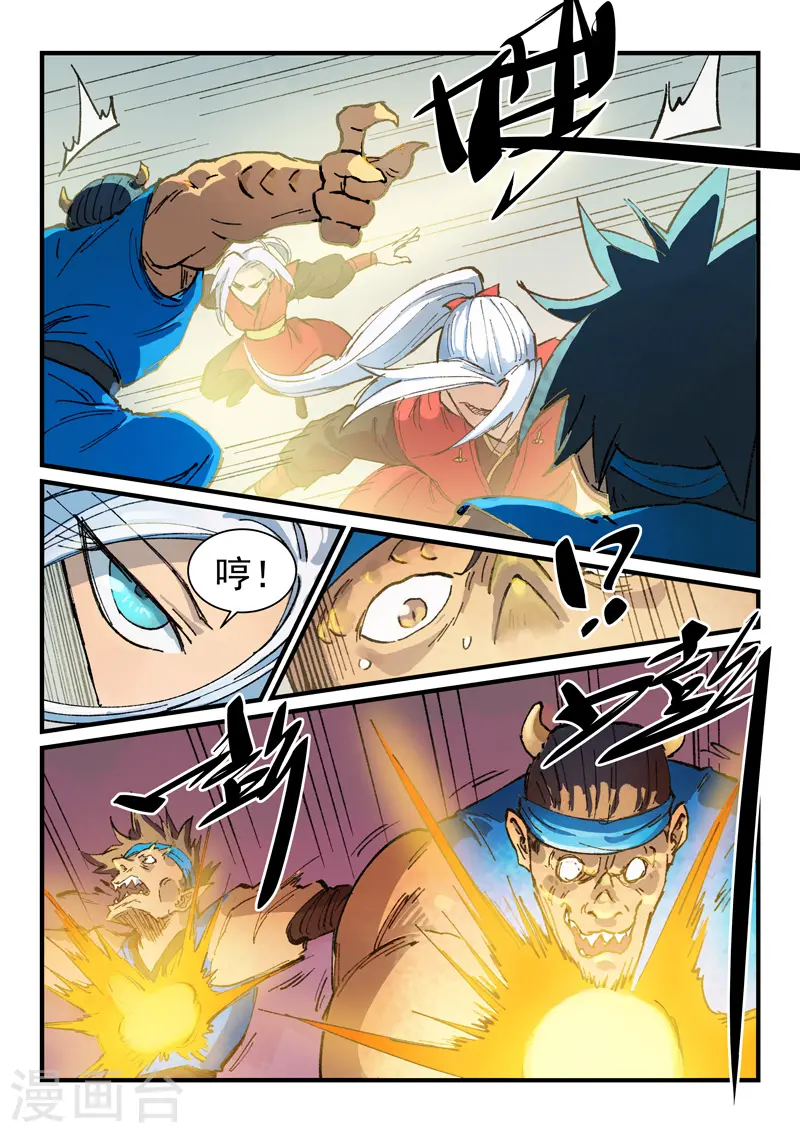 第375话 第8页