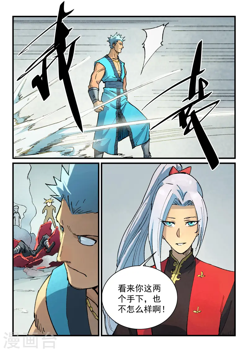第375话 第9页