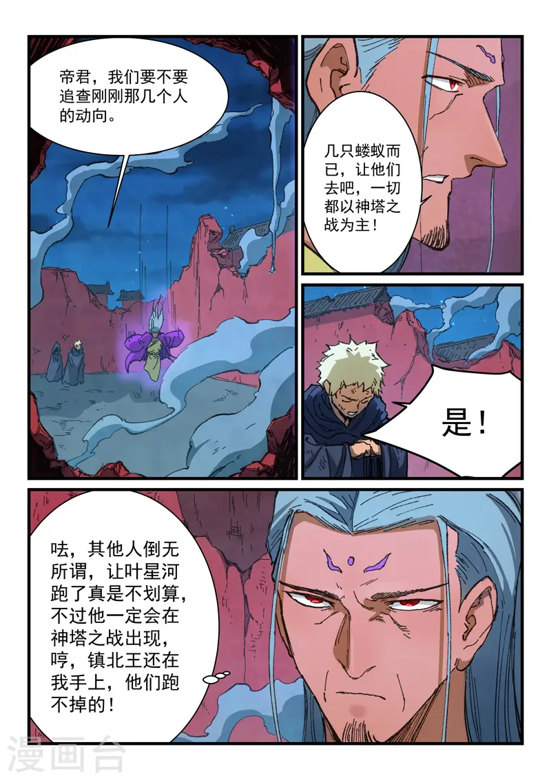 第372话 第1页