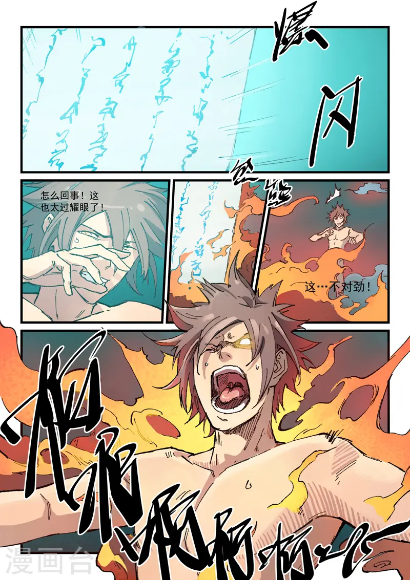 第372话 第9页