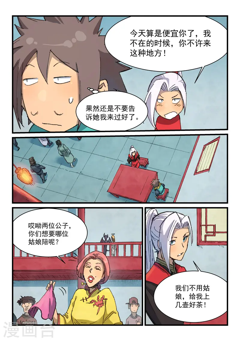 第374话 第1页