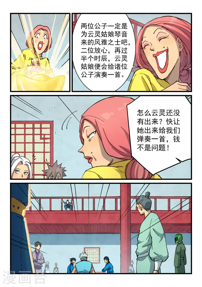 第374话 第2页