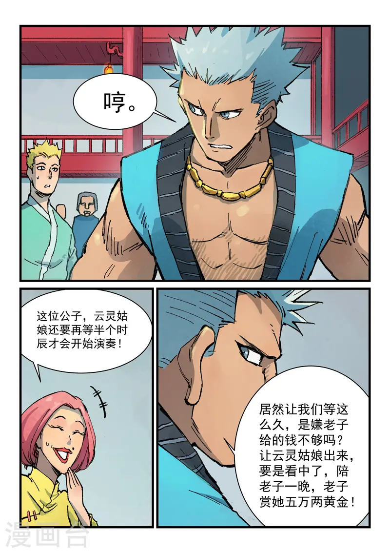 第374话 第3页