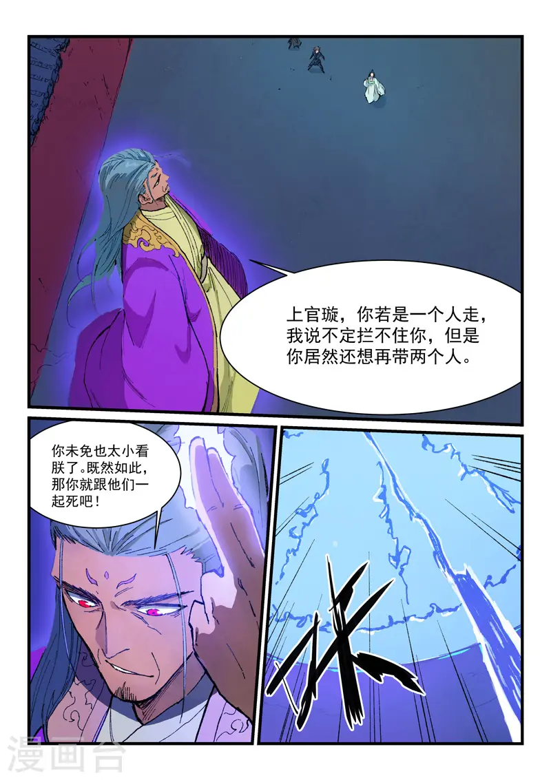 第370话 第1页